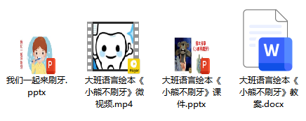 《小熊不刷牙》