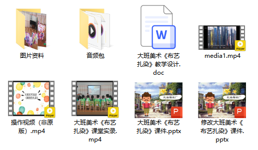 大班美术《布艺扎染》