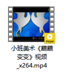 小班美术《蘸蘸变变》