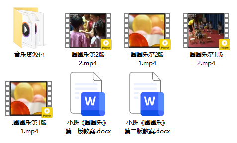 小班体育《圈圈乐》