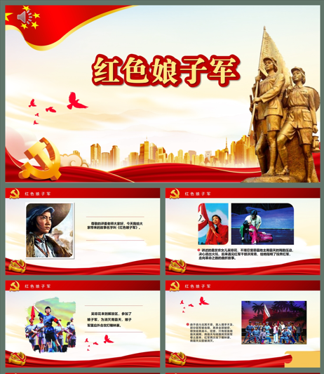 红色故事《红色娘子军》 红色故事《红色娘子军》
