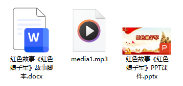 红色故事《红色娘子军》 红色故事《红色娘子军》