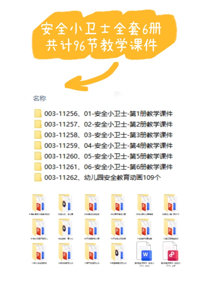 安全教育《抽水马桶不能玩儿》