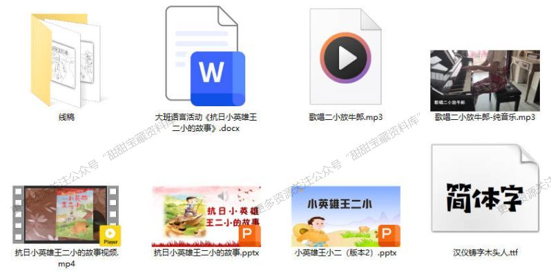红色故事《王二小的故事》