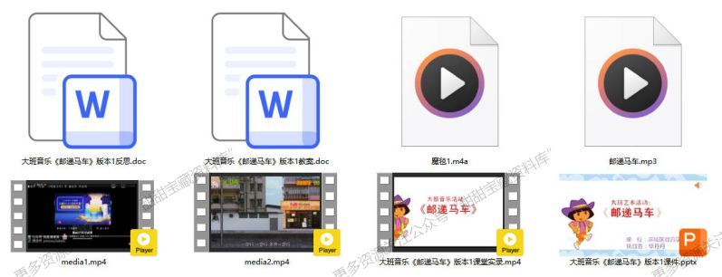 大班音乐《邮递马车》 大班音乐《邮递马车》