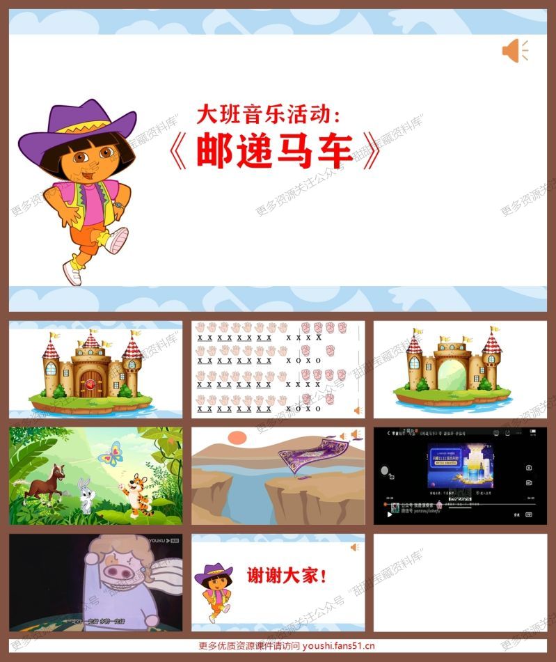 大班音乐《邮递马车》 大班音乐《邮递马车》