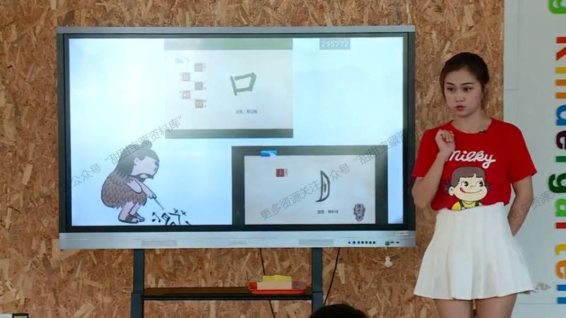 大班语言《有趣的汉字》幼小衔接