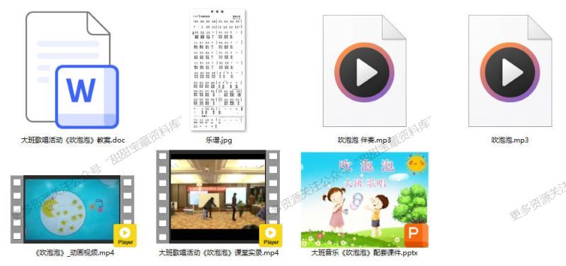 大班歌唱《吹泡泡》
