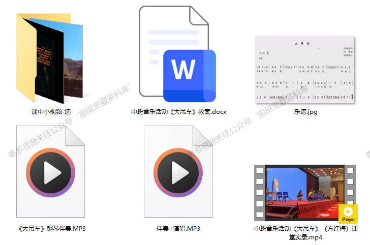 中班音乐《大吊车》方红梅