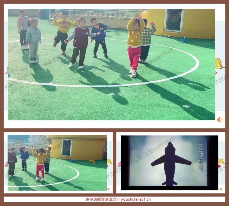 中班韵律活动《我和影子做游戏》